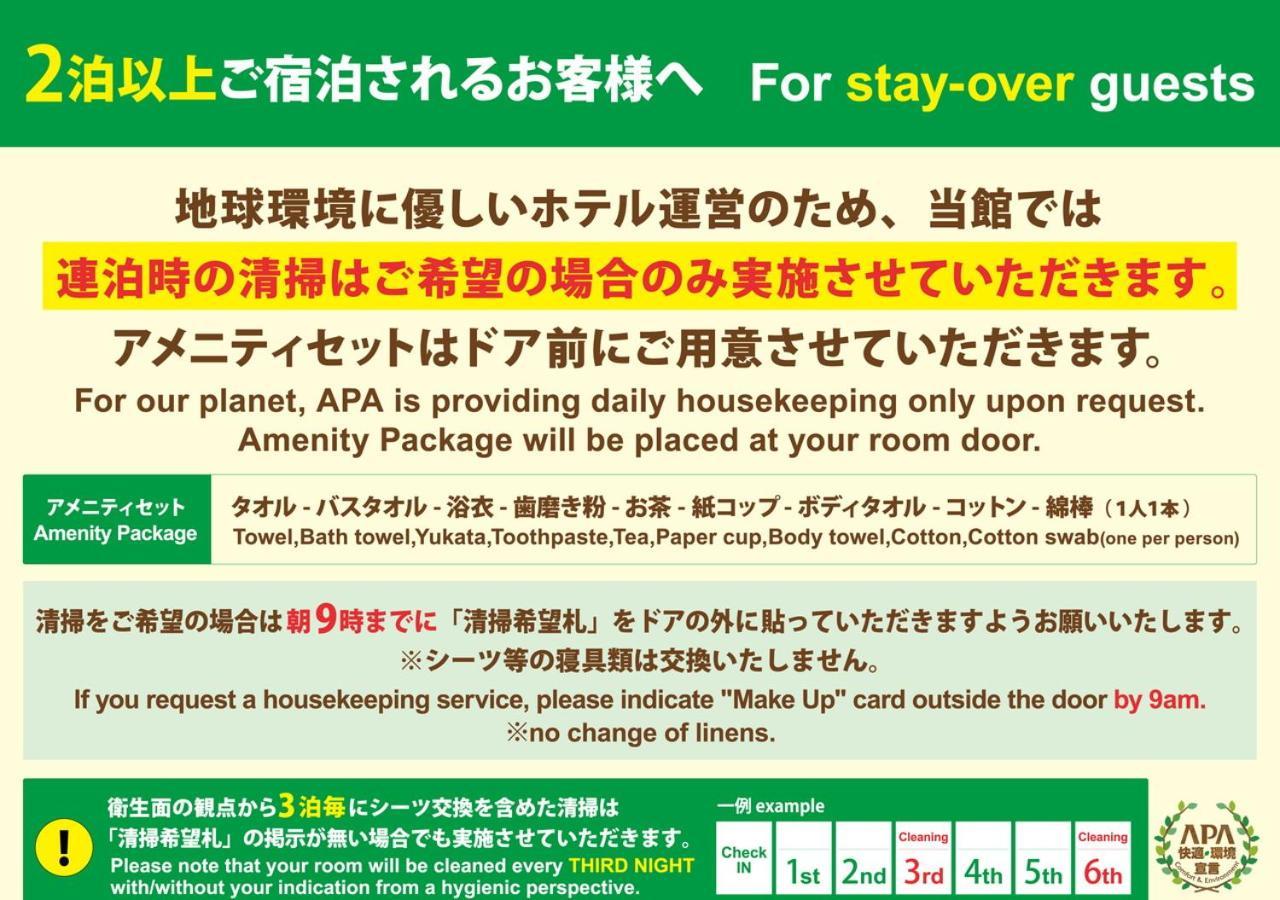 APA Hotel Fukushima Ekimae Eksteriør billede